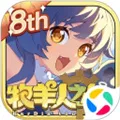 牧羊人之心手游2026-牧羊人之心最新版本Android1.10.7