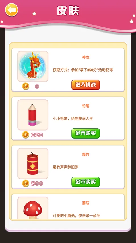 跳一跳高手跳跃