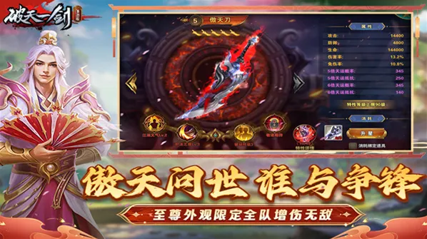 新破天一剑讨伐