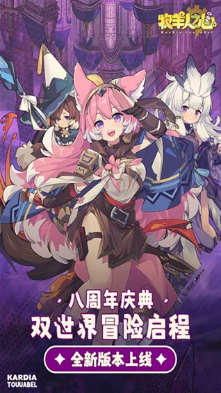 牧羊人之心版本