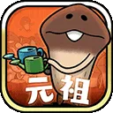 原始菇菇栽培实验室官方最新版-1.3.43