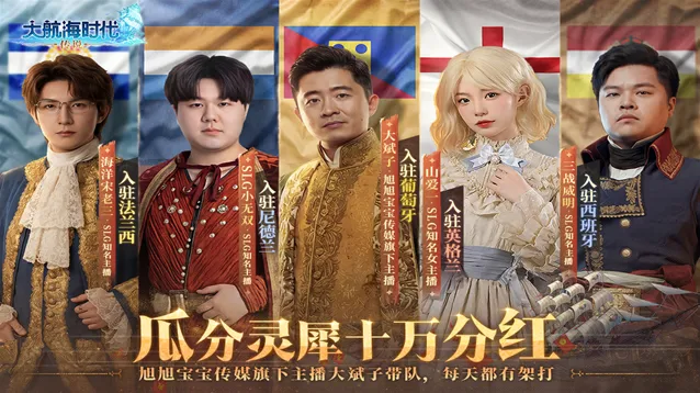 大航海时代传说国际服手游截图1