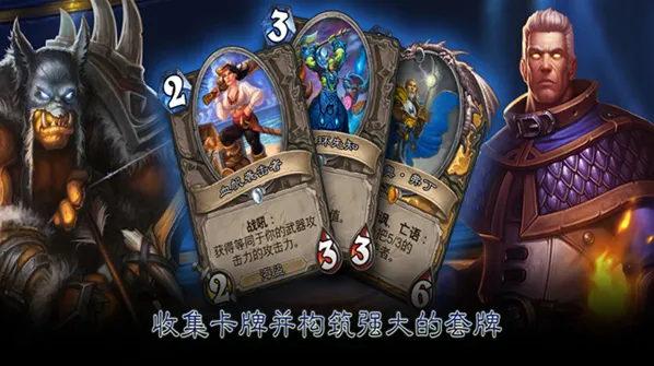 炉石传说魔兽英雄传新增