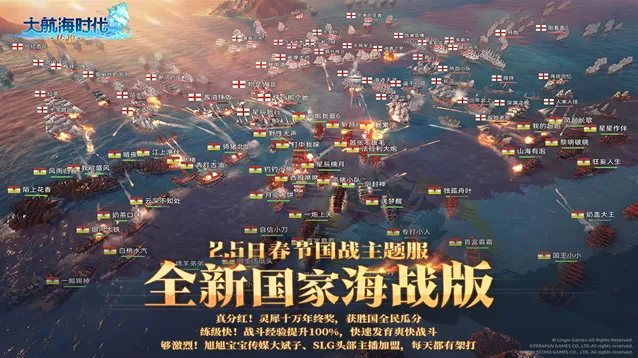 大航海时代传说国际服海战