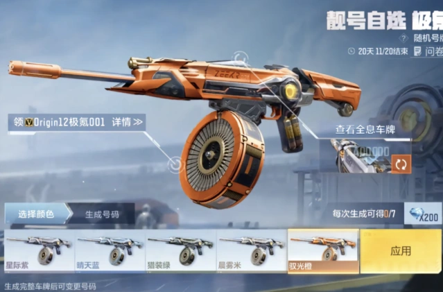 穿越火线极氪汽车Origin12-极氪001联动玩法详解