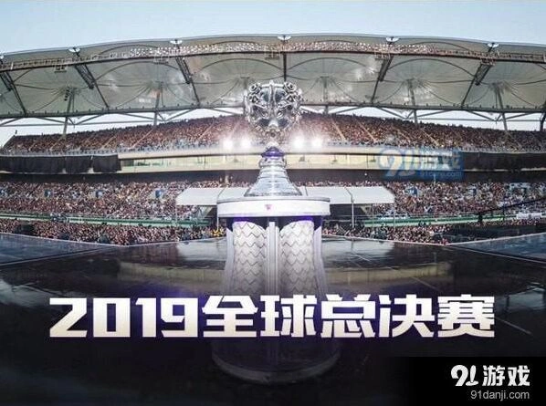 英雄联盟2019全球总决赛赛程要点