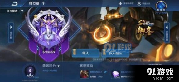 王者荣耀赛季皮肤