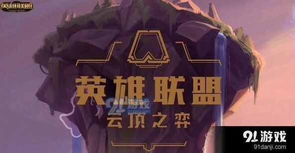 小小英雄云顶之弈预约答题小技巧