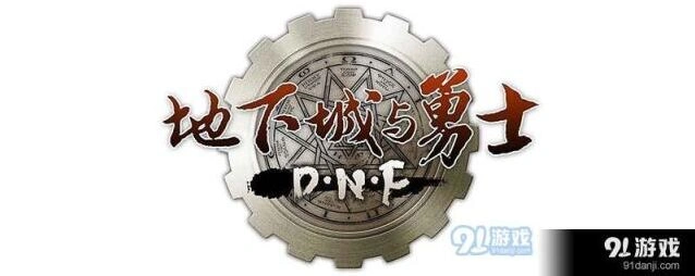 地下城与勇士抗魔怎么堆到4800方法