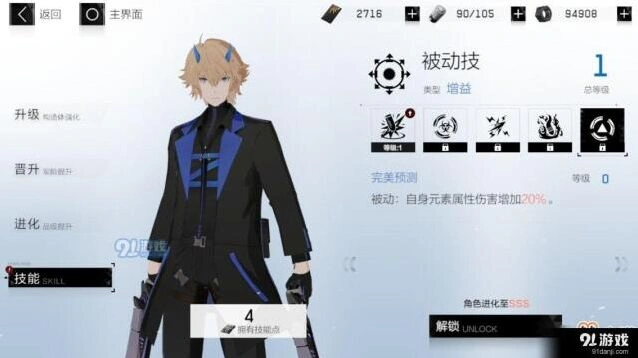 战双帕弥什里异火连招输出教程