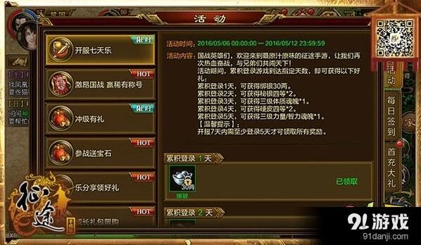 一路删档