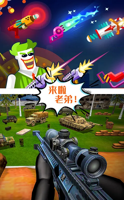 激斗橡皮人地图