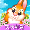 天天种花手游2026-天天种花官方最新版Android1.0.2