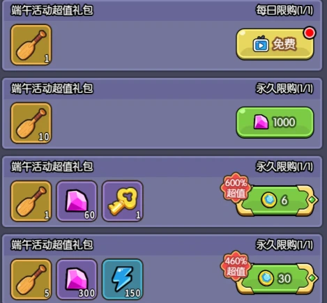 我在神界刷装备城主