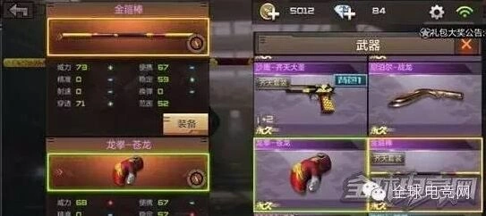 穿越火线金箍棒与苍龙对比
