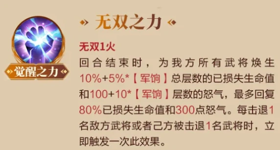 三国志幻想大陆武将