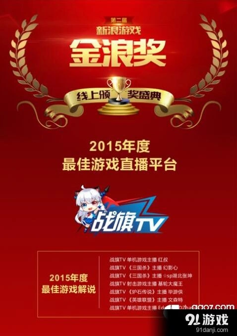 一路直播获奖