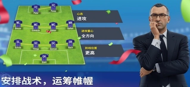 梦幻冠军足球2026战术