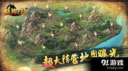 军团手游53座城池据点玩法教程