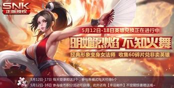 王者荣耀全服不停机更新内容详解
