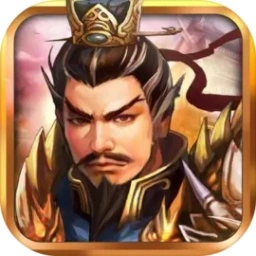 战棋三国官方手游2026-战棋三国官方最新版Android10.10.00