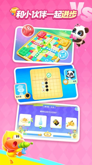 宝宝巴士世界手游截图1