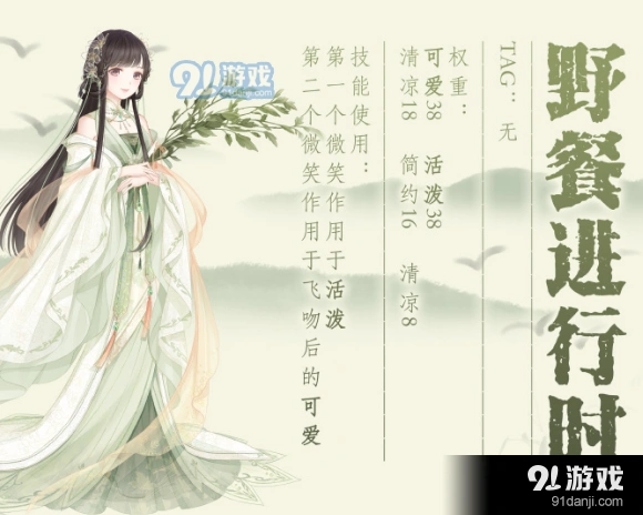 奇迹暖暖野餐进行时高分搭配技巧分享