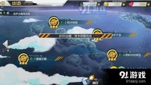 碧蓝航线和谐舰名恢复方法