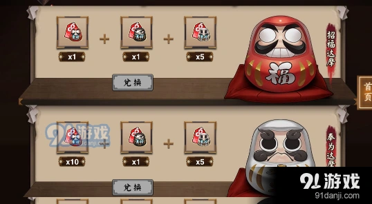 阴阳师2017达摩许愿活动教程