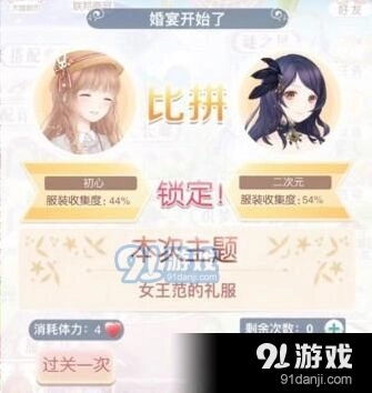 奇迹暖暖女王范礼服搭配技巧攻略