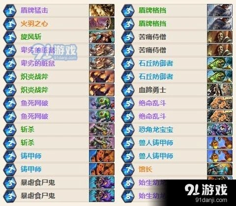 炉石传说任务战卡组实战技巧
