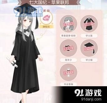奇迹暖暖青春纪念梦想起航搭配攻略全解