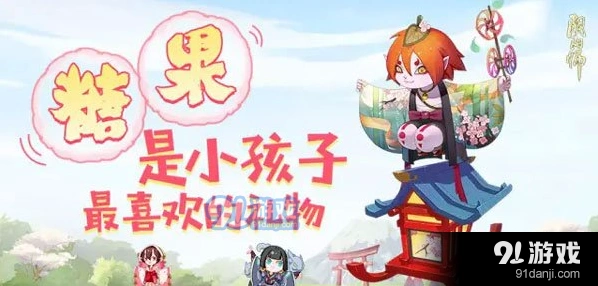 阴阳师糖果任务最优奖励攻略
