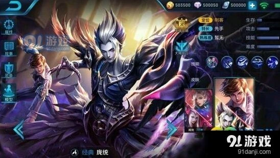 庞统死亡笔记皮肤原画解析