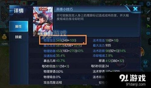 王者荣耀额外AD加成技巧 面板数据解读指南