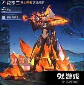 花木兰水晶猎龙者皮肤55开黑节特效一览