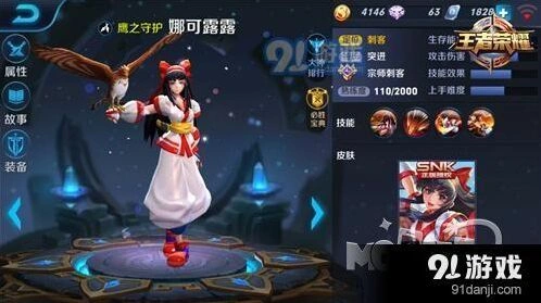 娜可露露怎么玩 快速上手攻略