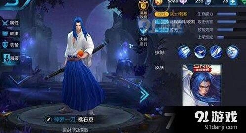 橘右京出装核心思路分享