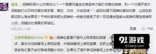 王者荣耀貂蝉变强深度解析
