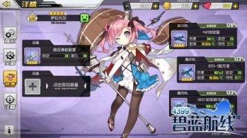 碧蓝航线鱼雷选择攻略 五星装备对比技巧
