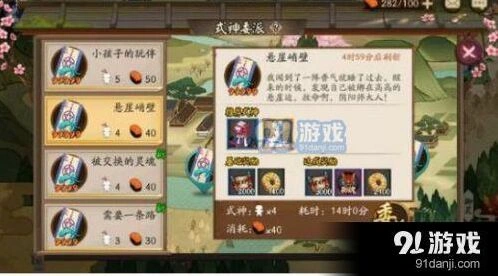 阴阳师悬崖峭壁式神推荐 委派任务攻略指南