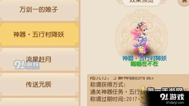 梦幻西游五行村之危地狱神器难度攻略技巧