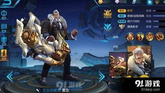 王者荣耀黄忠新手玩法全解