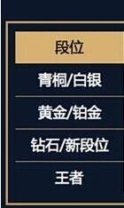 王者荣耀s8赛季新段位介绍 段位变化说明