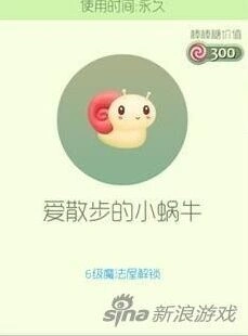球球大作战蜗牛孢子怎么买 魔法屋升级