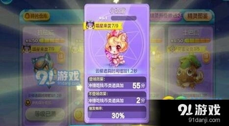 天天酷跑精灵小奶喵入手价值指南