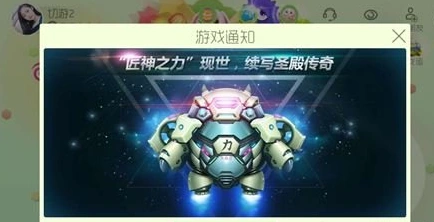 球球大作战匠神之力怎么获得 指南