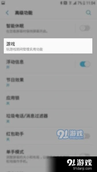 崩坏3安卓机型闪退解决方法