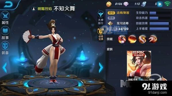 王者荣耀不知火舞六神装教程 后期神装搭配