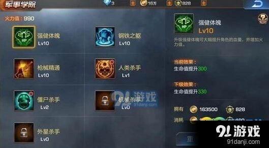 魂斗罗归来军团技能加点技巧大全分享